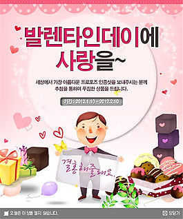 可愛小人展示網(wǎng)頁psd網(wǎng)頁模板