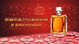 酒會紀(jì)念海報