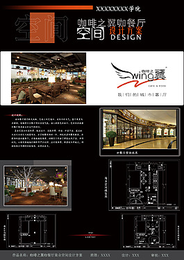 空間作品展示設計