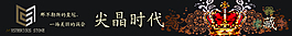 原创淘宝店招下载