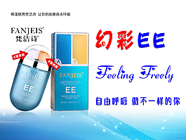 幻彩EE 自由呼吸 做不一樣的你！
