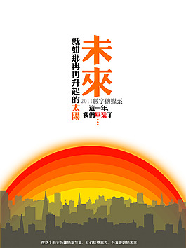 畢業(yè)季海報