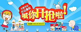 促销轮播图片