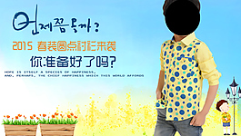 春装衬衫上新海报模版