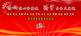 核心價值觀