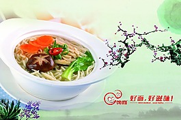饞面