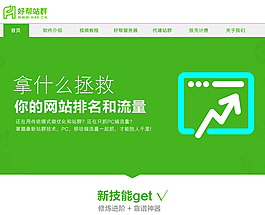 軟件公司網站首頁扁平化PSD源文件