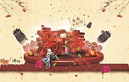 淘寶天貓首頁合成全屏海報(bào)