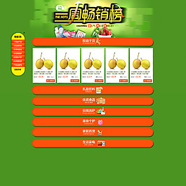 一周暢銷榜網(wǎng)頁專題