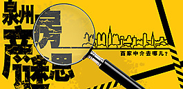 房產(chǎn)