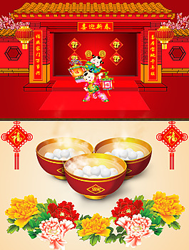 元宵节