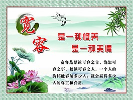 寬容