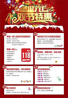 圣誕節(jié)海報(bào)