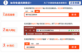 淘寶詳情頁售后模塊 如何快速找到我們