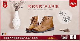 淘寶鞋子海報(bào)設(shè)計(jì)