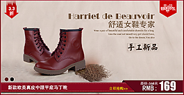 淘寶鞋子海報(bào)首頁