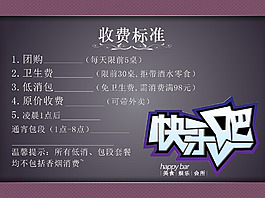 棋牌室收費標準