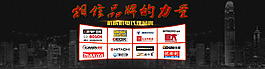 合作伙伴banner