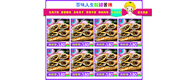 天貓分類模板