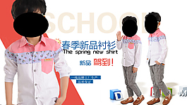 童裝襯衫創(chuàng)意海報(bào)