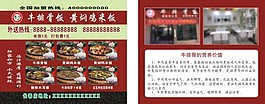 送餐卡
