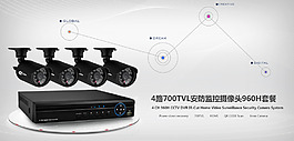 XVIM安防監控960H套包