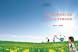 結題報告封面