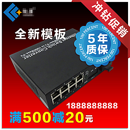 淘寶光纖網絡產品首圖