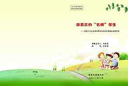 結題報告封面