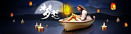 1920夢(mèng)想海報(bào)