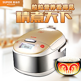 電飯煲