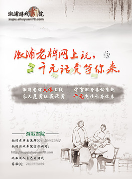 棋牌游戲活動(dòng)海報(bào)