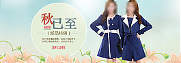 女裝海報