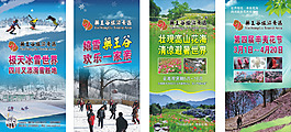 綿陽藥王谷景區旅游海報