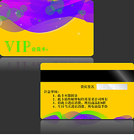VIP卡