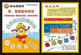 单页英语图片