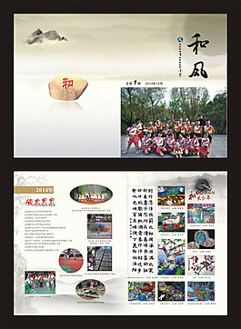 結題報告封面