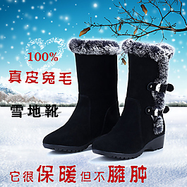 淘寶冬季保暖中筒女雪地靴主圖PSD分層