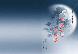 結題報告封面