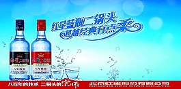 牙簽盒  二鍋頭 酒