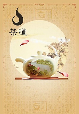 茶文化