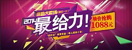淘寶全屏海報
