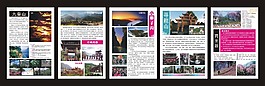 綿陽旅游海報