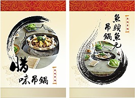 美食海报