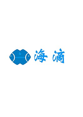 海滴ogo
