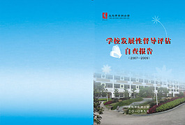 結題報告封面