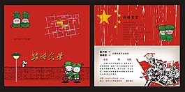 复古结婚请帖