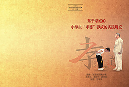 結題報告封面