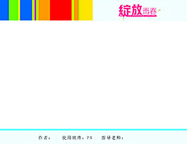 展示模版