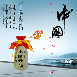 中國風(fēng)小白云仙